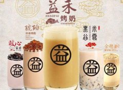 开一家茉莉奶白奶茶加盟店需要多少费用？加盟条件苛刻么？