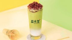 茉莉奶白奶茶加盟需要多少钱?2020年新的