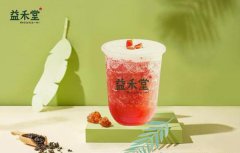 茉莉奶白的加盟费用是多少钱?2020年茉莉奶白加盟费明细