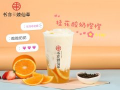 茉莉奶白奶茶加盟费要求最低是多少？加盟费50万真的吗？