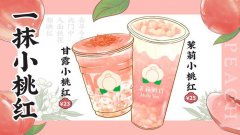 首次创业须注意什么 茉莉奶白加盟总部给