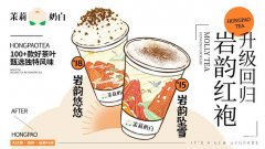 茉莉奶白奶茶店，总部开放技术全程倾力